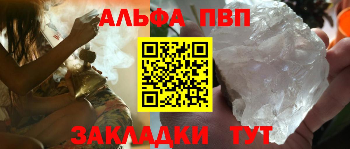Альфа ПВП мука  Alfa_PVP  Альфа ПВП кристаллы  Вход с VPN  Владимир  А ПВП крисы CK 