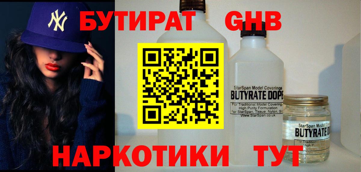 Владимир  Бутират  Вход с VPN  БУТИРАТ BDO 33% 