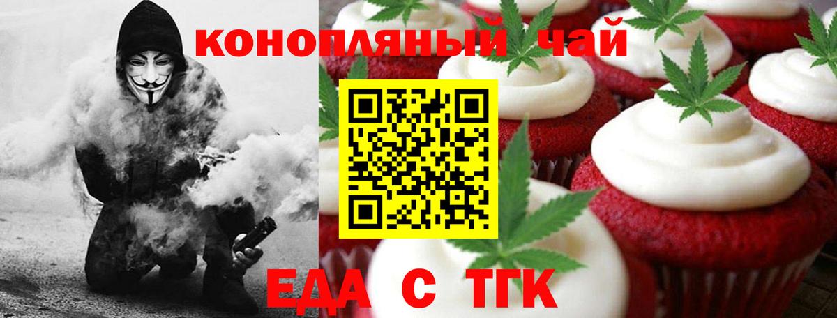 Canna-Cookies конопля  Вход с VPN  Владимир 