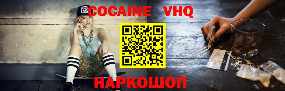 COCAIN 99%  Кокаин Боливия  Вход с VPN  Владимир 