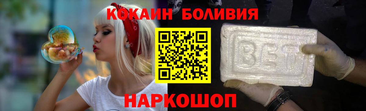 КОКАИН Боливия Владимир