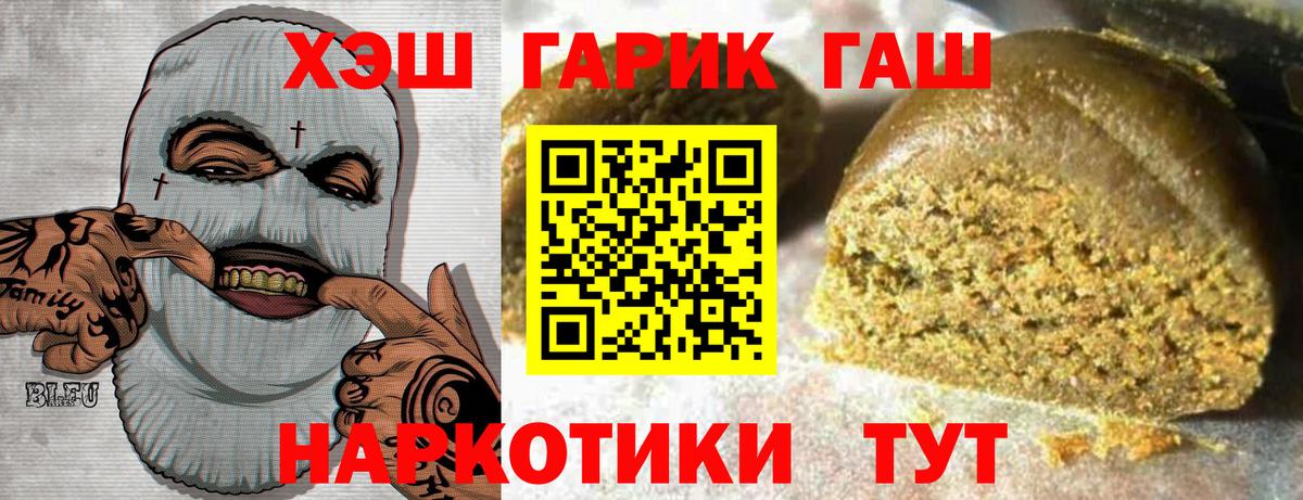Владимир  ГАШИШ хэш  закладки  Вход с VPN  ГАШ hashish 