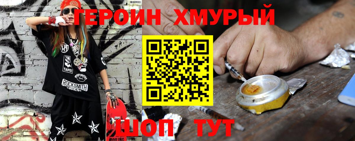 Владимир  ГЕРОИН герыч  Вход с VPN 