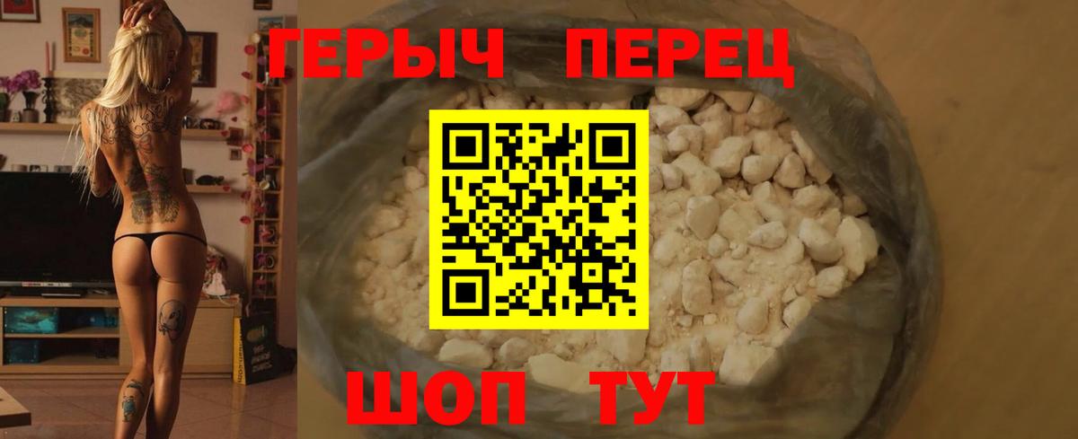 Героин гречка Владимир