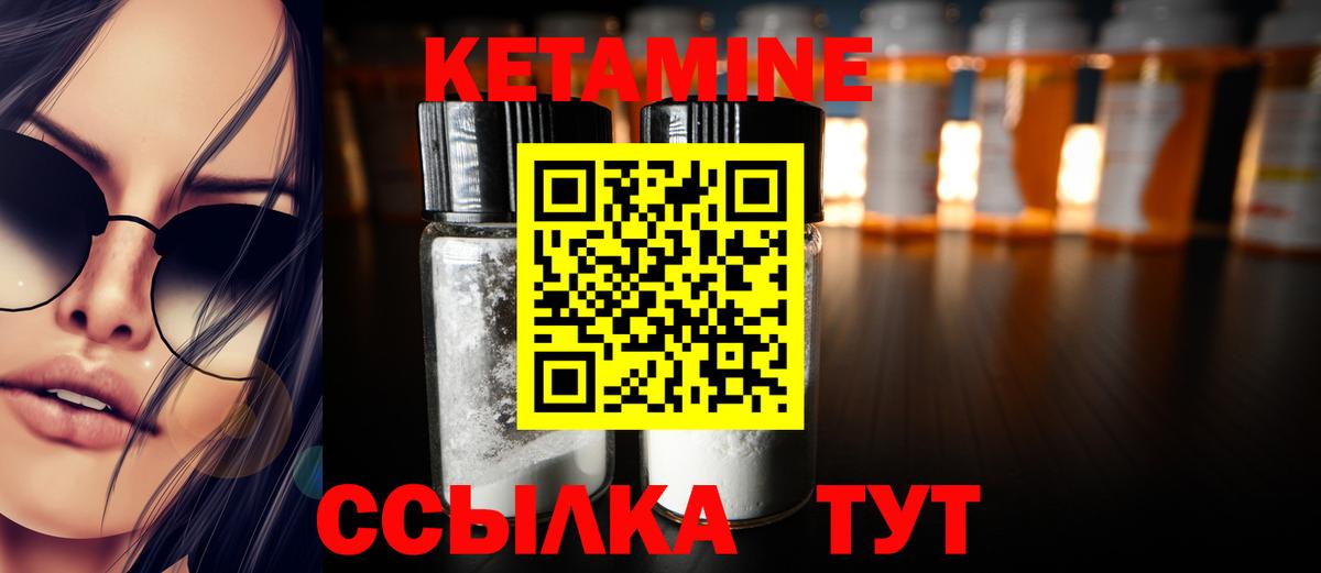 КЕТАМИН ketamine Владимир