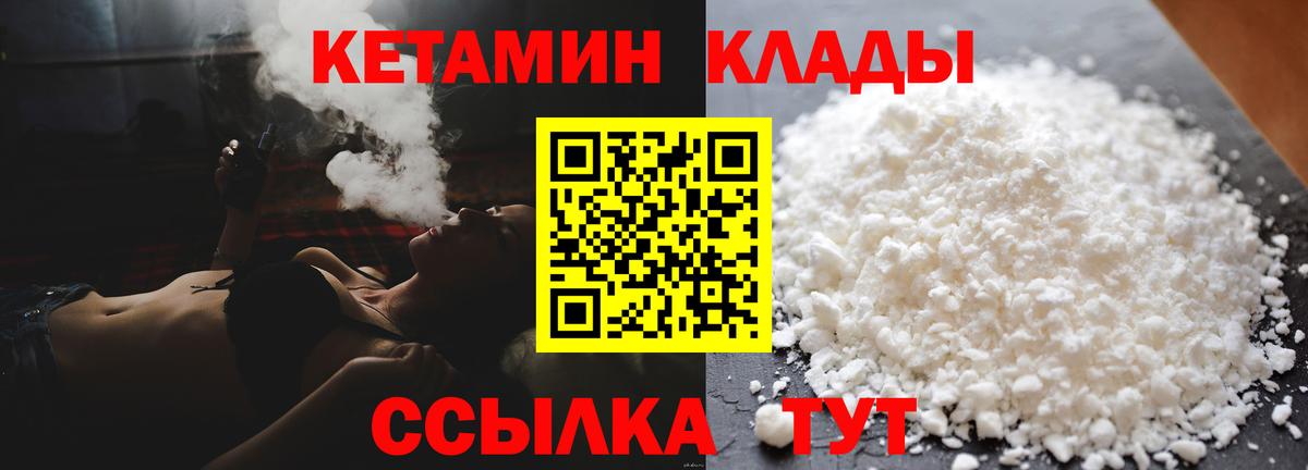 Владимир  КЕТАМИН ketamine  Вход с VPN 