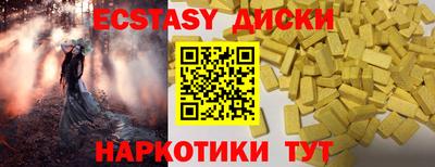 экстази Аргун
