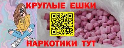 экстази Аргун