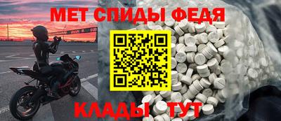 метамфетамин Заводоуковск