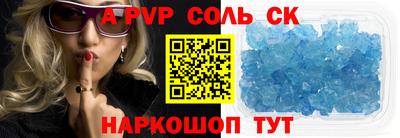 соль ск Апрелевка