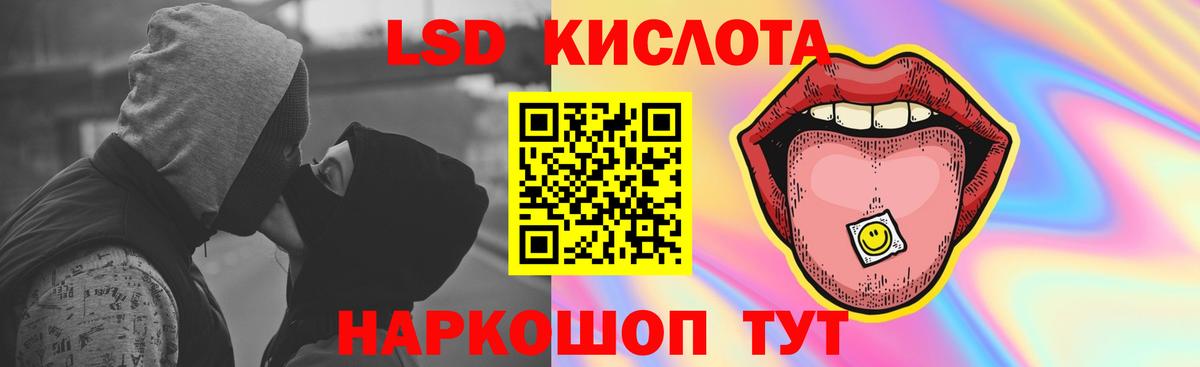 LSD-25 экстази кислота Владимир