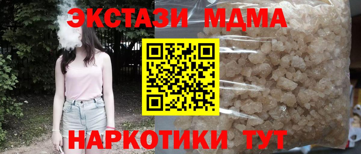 МДМА  МДМА кристаллы  Вход с VPN  МДМА кристаллы  Владимир 