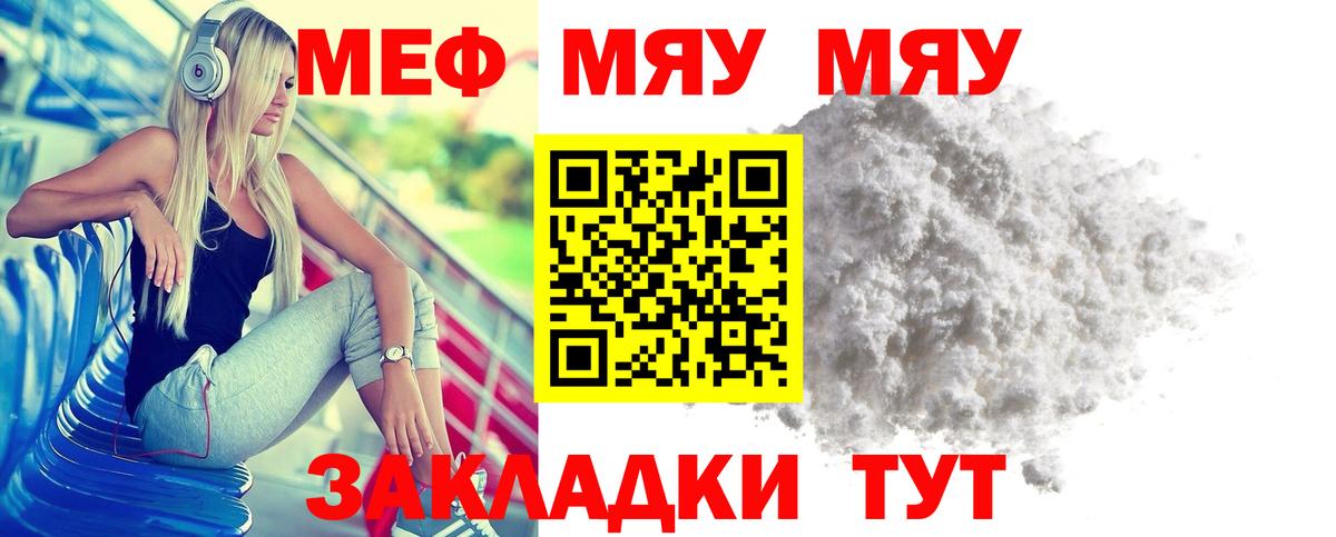 Владимир  Мефедрон  Вход с VPN  Мефедрон  Меф mephedrone  Мефедрон 4 MMC 