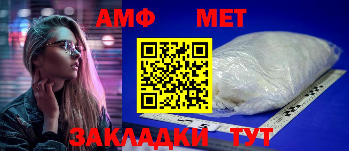 Первитин Methamphetamine  Вход с VPN  Владимир 
