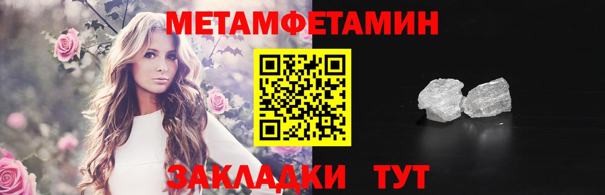 Первитин пудра Владимир