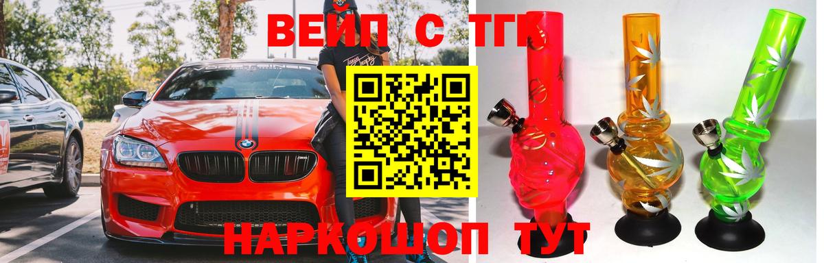 ТГК вейп  Вход с VPN  ТГК THC oil  Владимир 